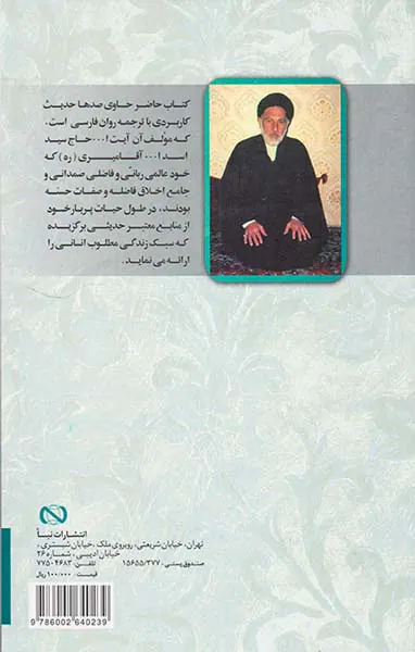 در پناه نور